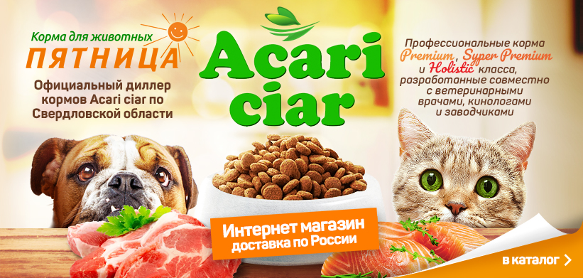 корм для собак Акари Киар